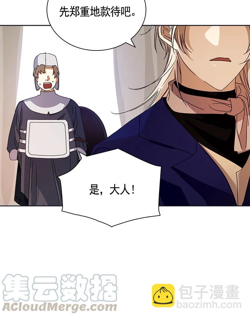《红莲之罪转生成为女骑士》093 第九十三章 第29页