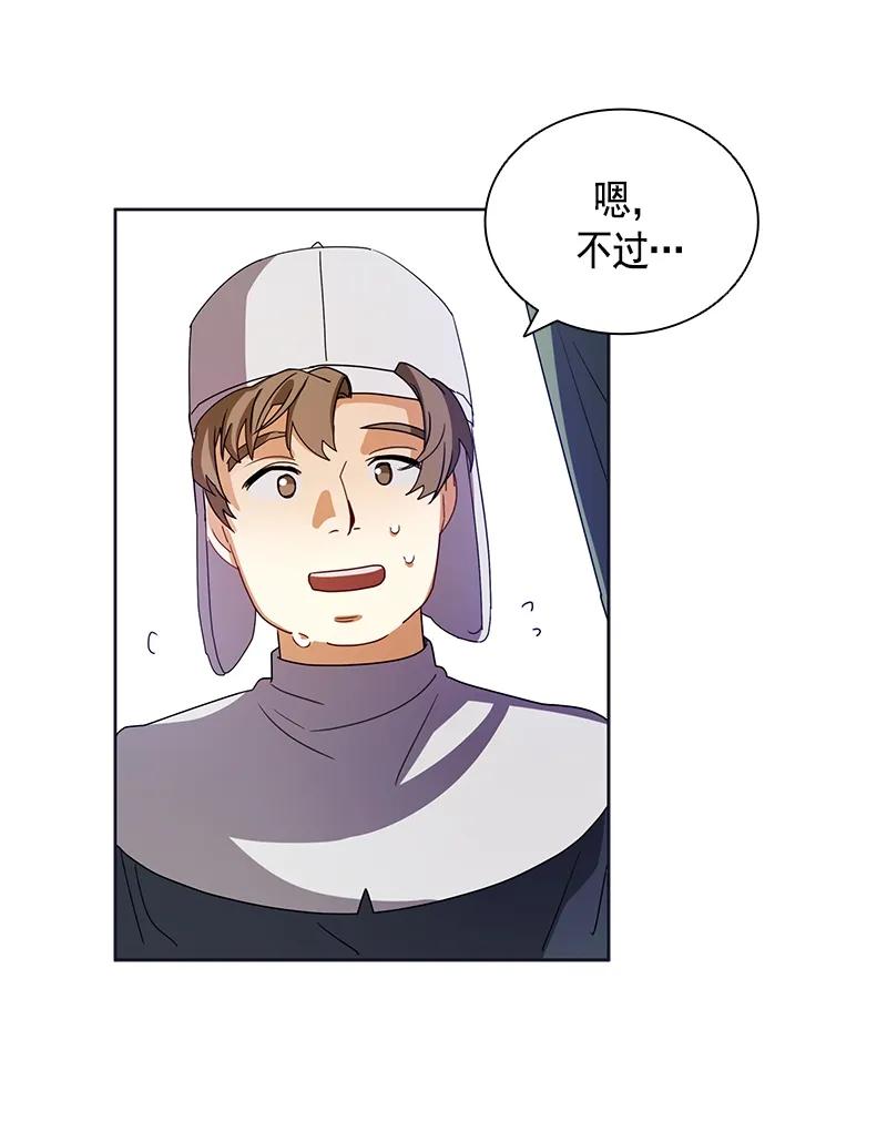 《红莲之罪转生成为女骑士》093 第九十三章 第30页