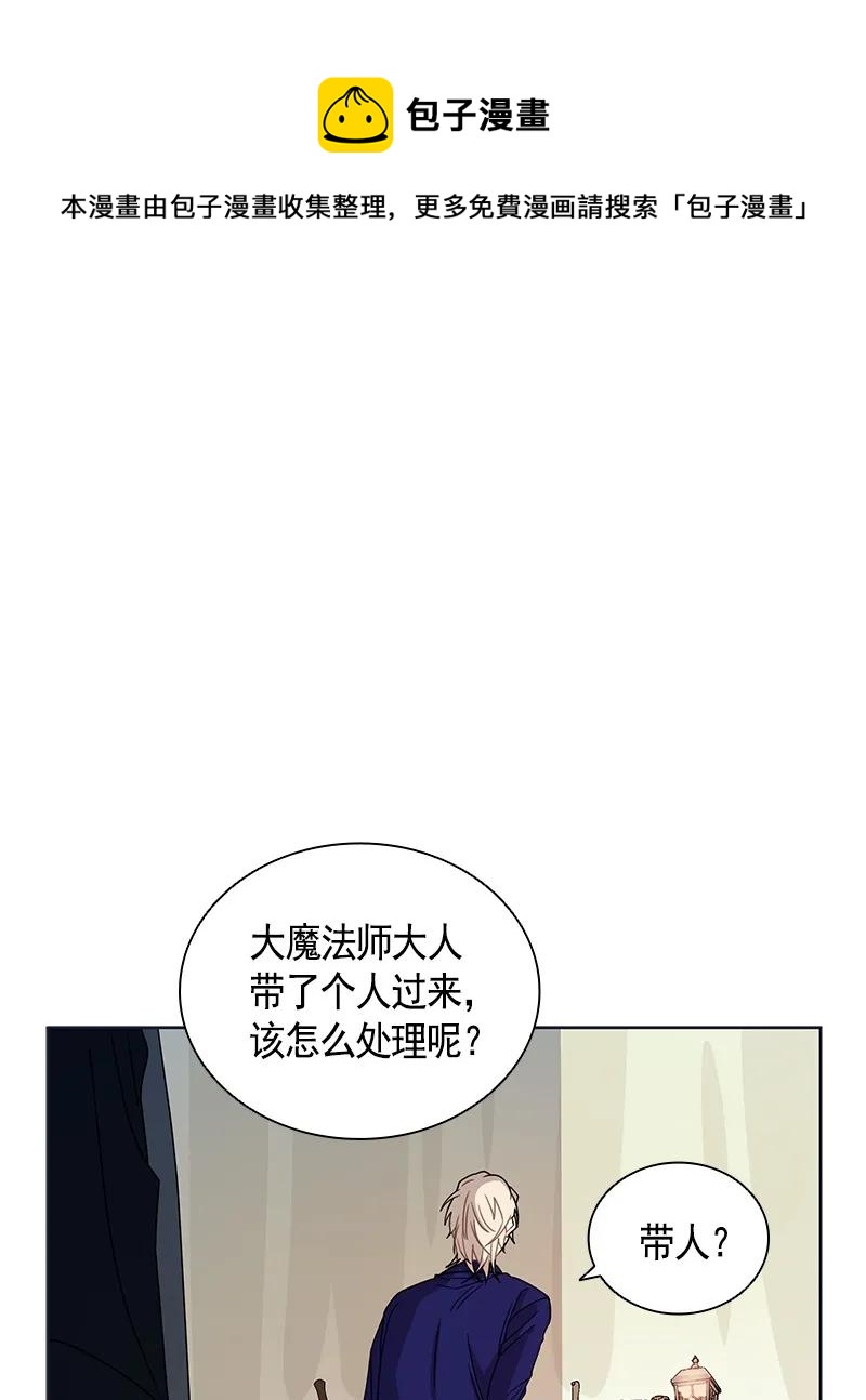 《红莲之罪转生成为女骑士》093 第九十三章 第31页
