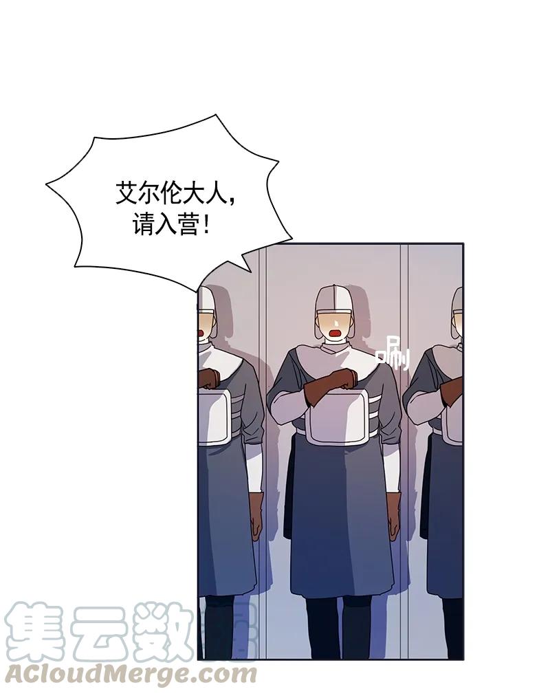 《红莲之罪转生成为女骑士》093 第九十三章 第36页