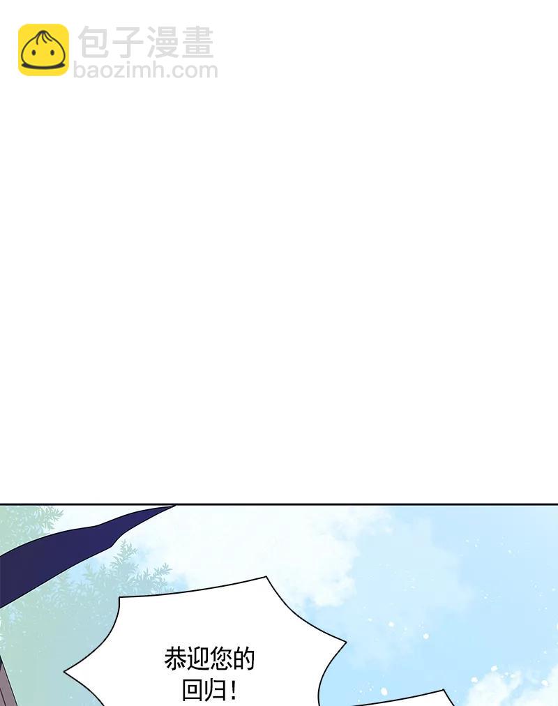 《红莲之罪转生成为女骑士》093 第九十三章 第37页