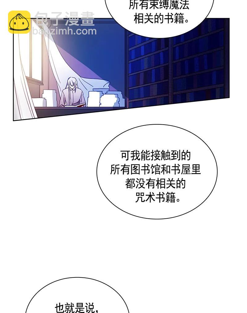 《红莲之罪转生成为女骑士》093 第九十三章 第3页