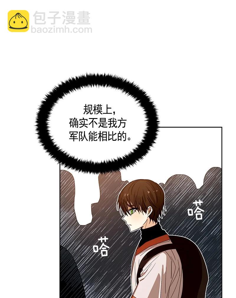 《红莲之罪转生成为女骑士》093 第九十三章 第40页