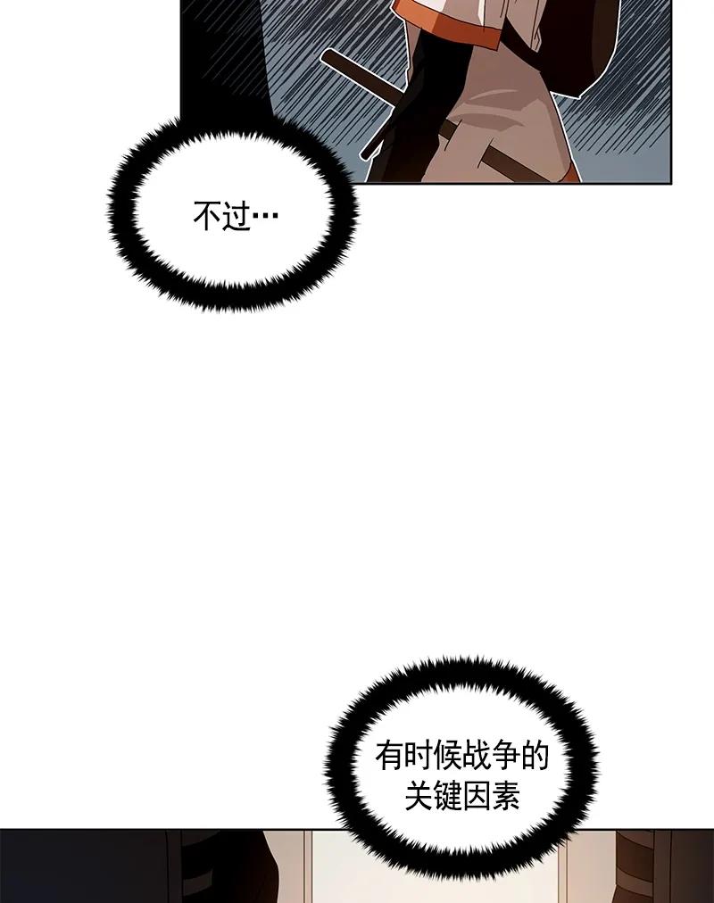 《红莲之罪转生成为女骑士》093 第九十三章 第41页