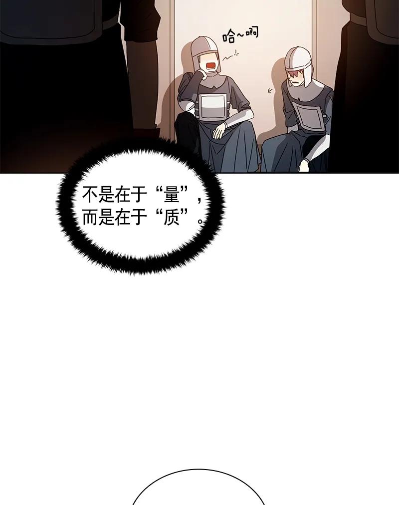 《红莲之罪转生成为女骑士》093 第九十三章 第42页