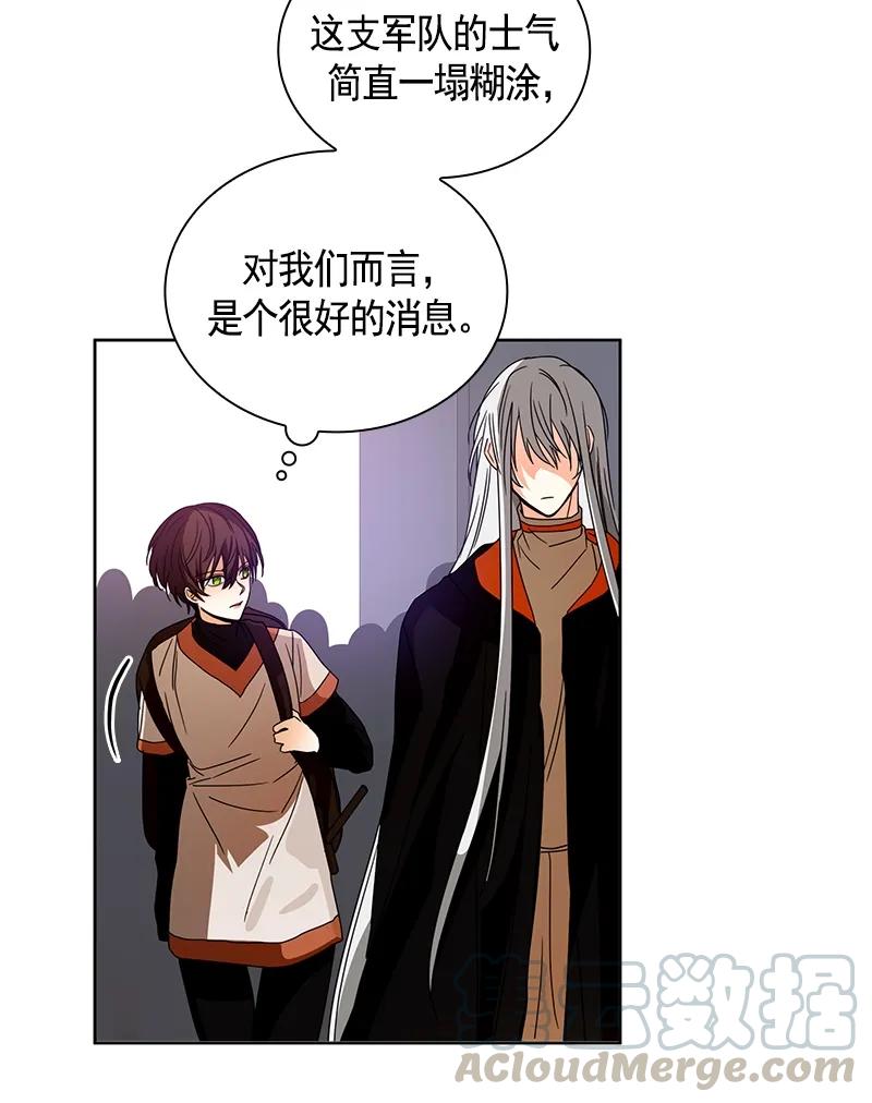 《红莲之罪转生成为女骑士》093 第九十三章 第43页