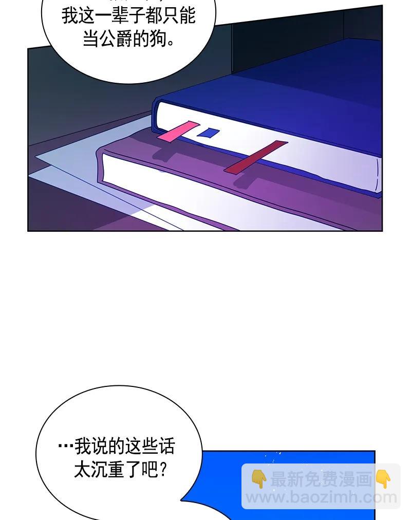 《红莲之罪转生成为女骑士》093 第九十三章 第4页