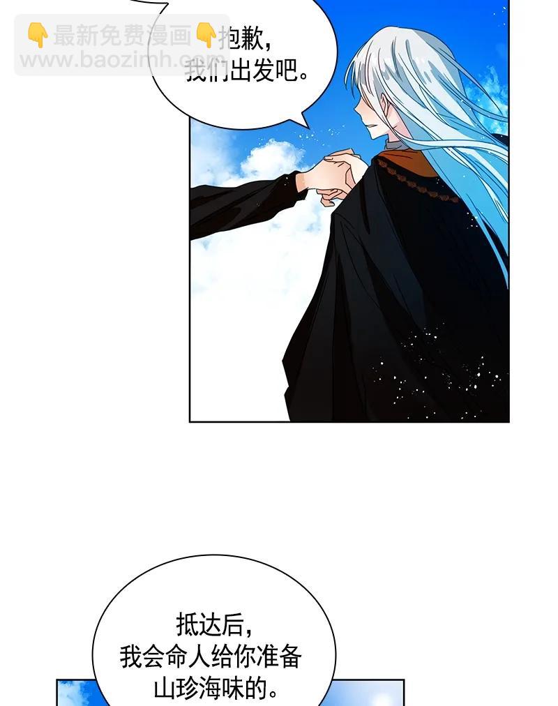 《红莲之罪转生成为女骑士》093 第九十三章 第5页