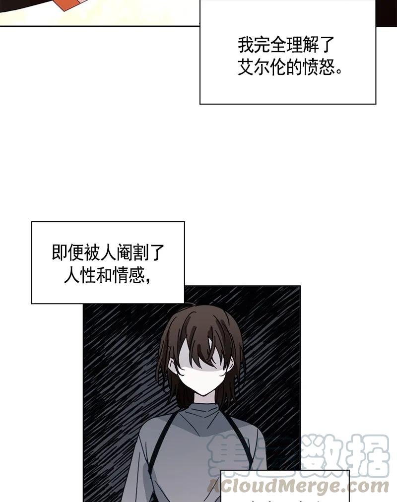《红莲之罪转生成为女骑士》093 第九十三章 第8页