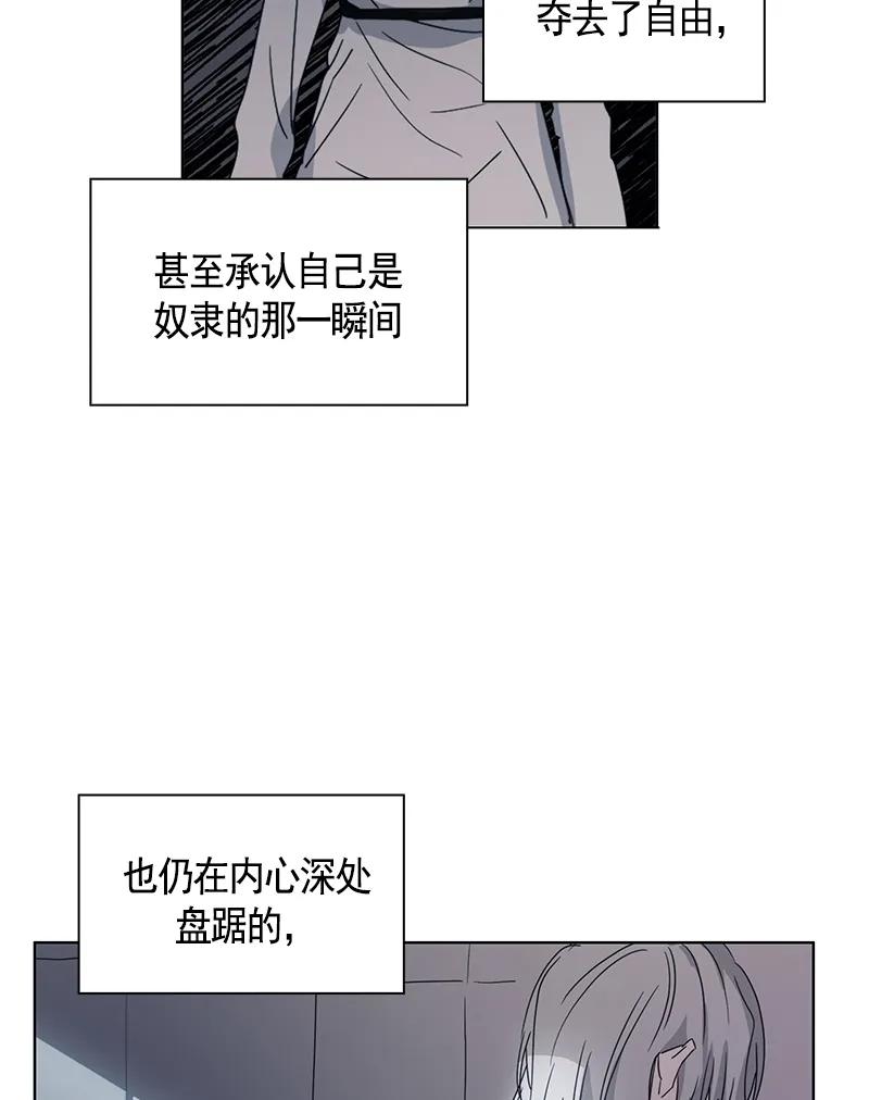 《红莲之罪转生成为女骑士》093 第九十三章 第9页