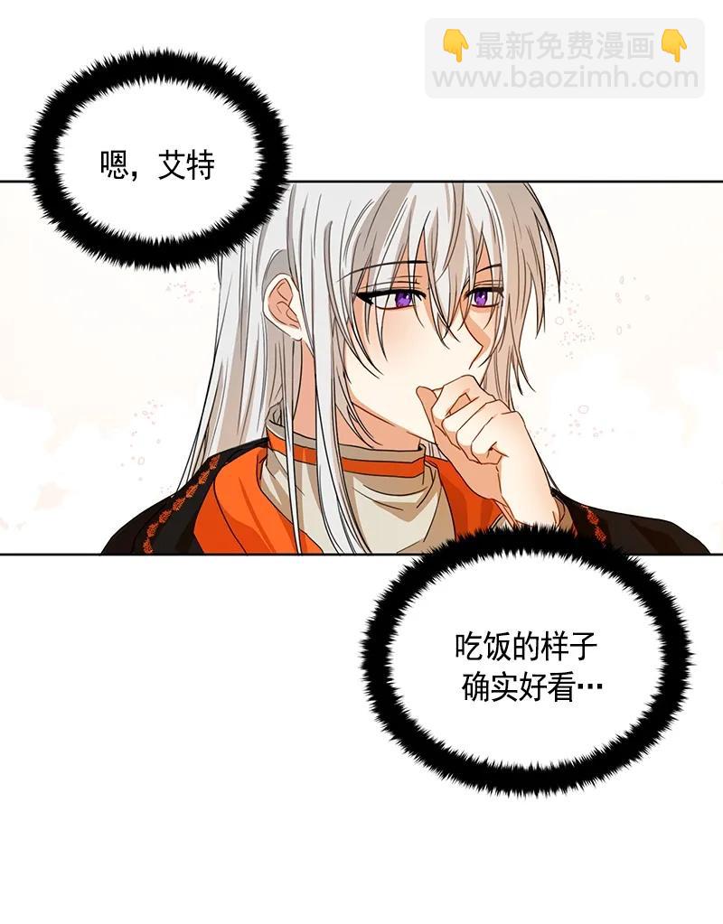 《红莲之罪转生成为女骑士》097 第九十七章 第10页