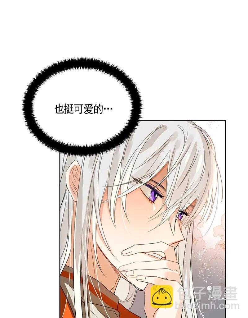 《红莲之罪转生成为女骑士》097 第九十七章 第11页