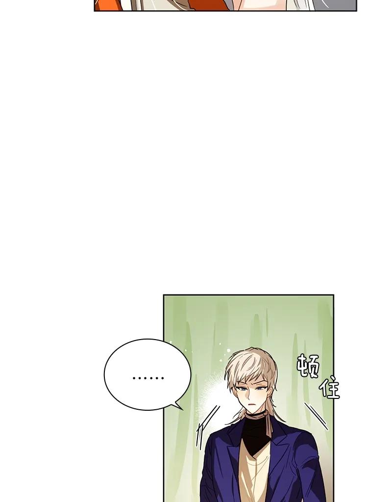 《红莲之罪转生成为女骑士》097 第九十七章 第12页