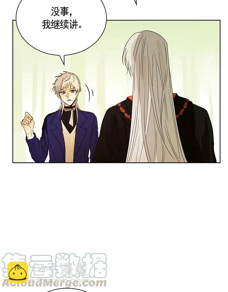 《红莲之罪转生成为女骑士》097 第九十七章 第15页