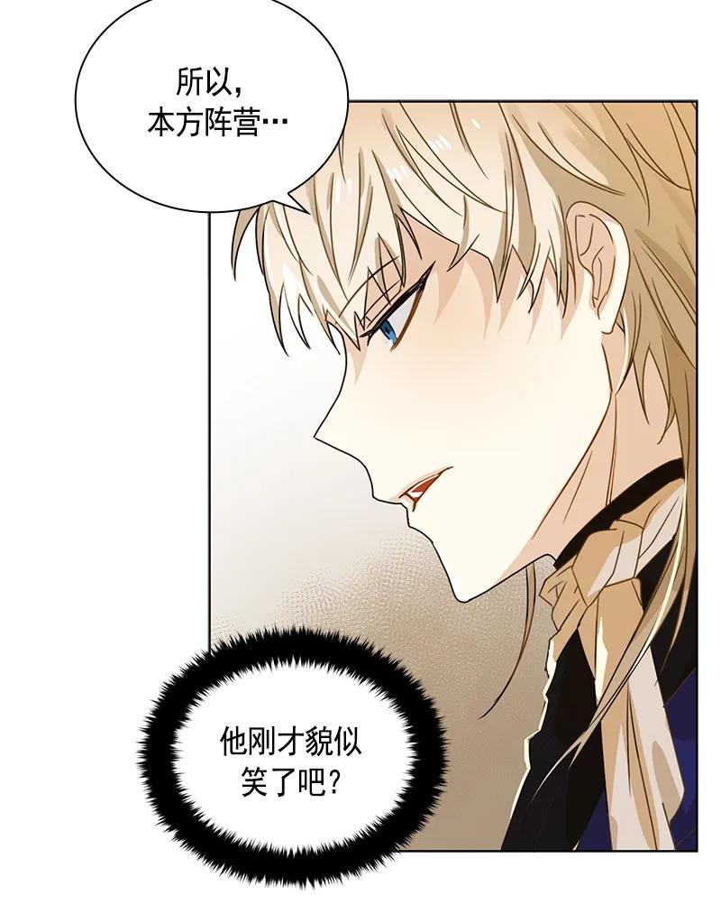 《红莲之罪转生成为女骑士》097 第九十七章 第16页