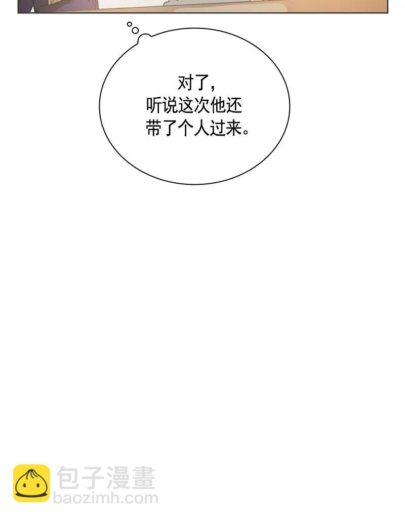 《红莲之罪转生成为女骑士》097 第九十七章 第18页