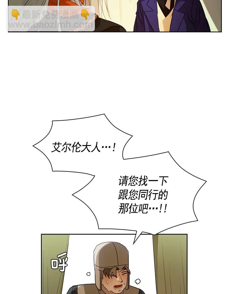 《红莲之罪转生成为女骑士》097 第九十七章 第21页