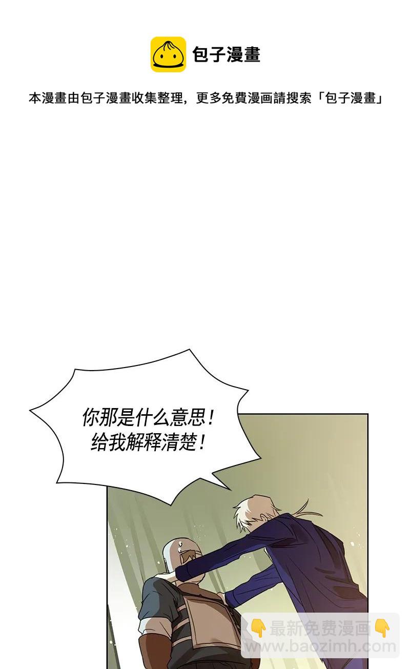 《红莲之罪转生成为女骑士》097 第九十七章 第26页