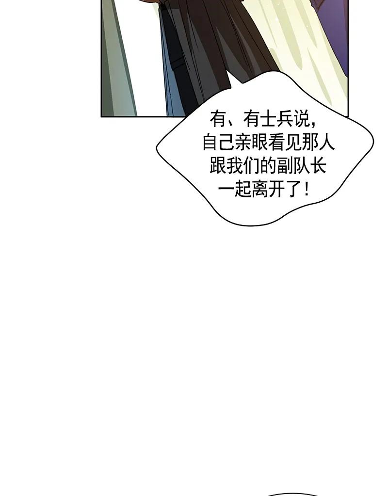 《红莲之罪转生成为女骑士》097 第九十七章 第27页