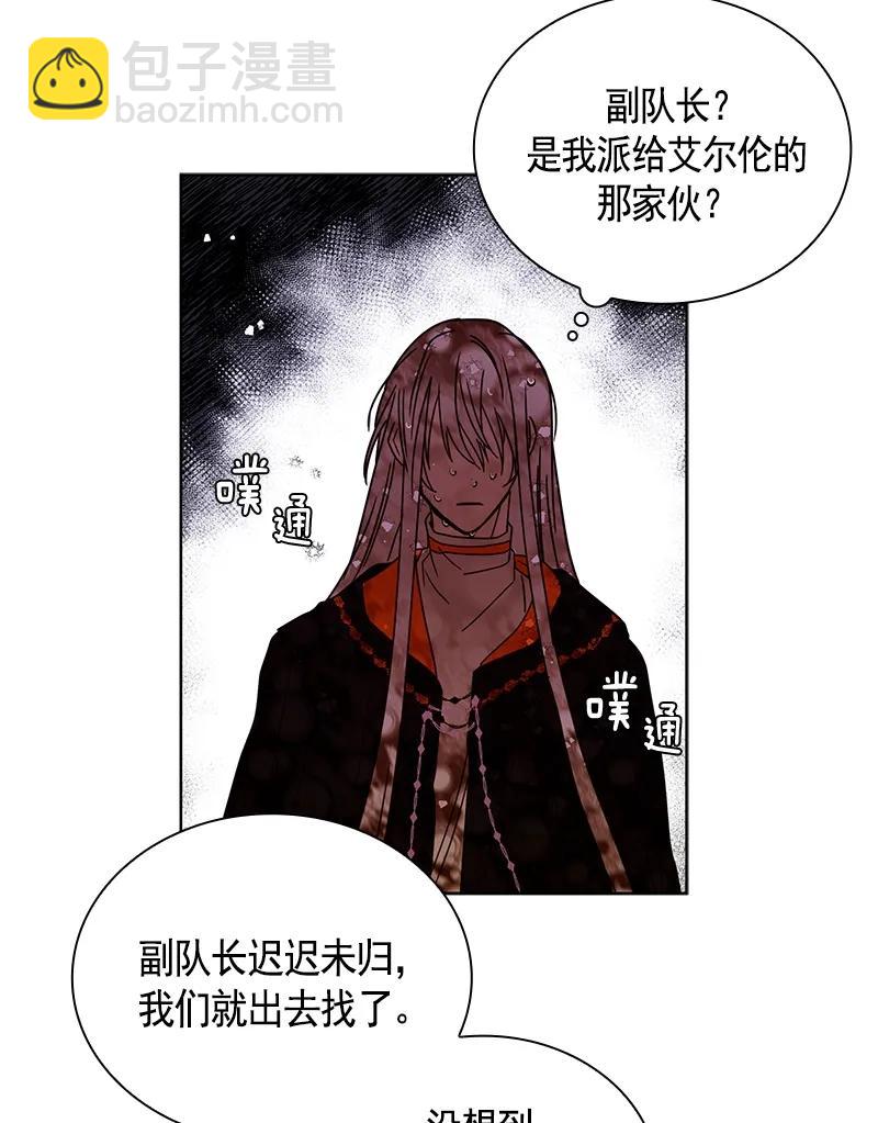 《红莲之罪转生成为女骑士》097 第九十七章 第28页