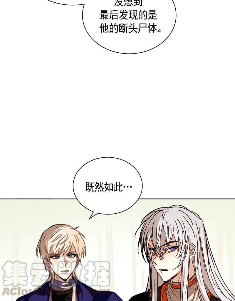 《红莲之罪转生成为女骑士》097 第九十七章 第29页