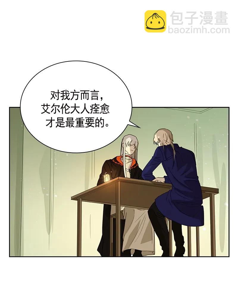《红莲之罪转生成为女骑士》097 第九十七章 第2页