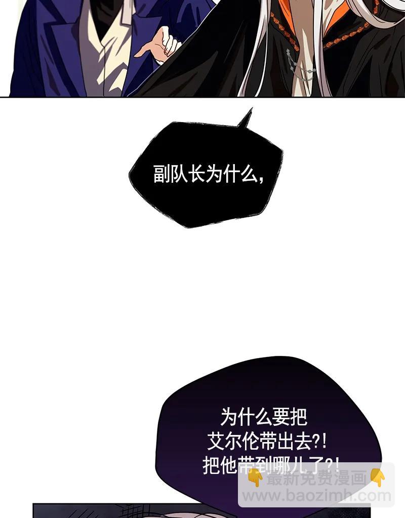 《红莲之罪转生成为女骑士》097 第九十七章 第30页