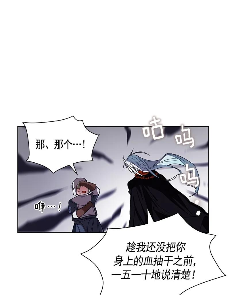 《红莲之罪转生成为女骑士》097 第九十七章 第32页
