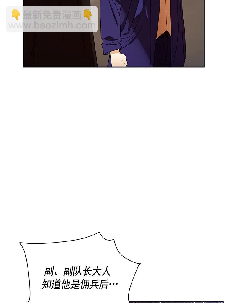 《红莲之罪转生成为女骑士》097 第九十七章 第34页