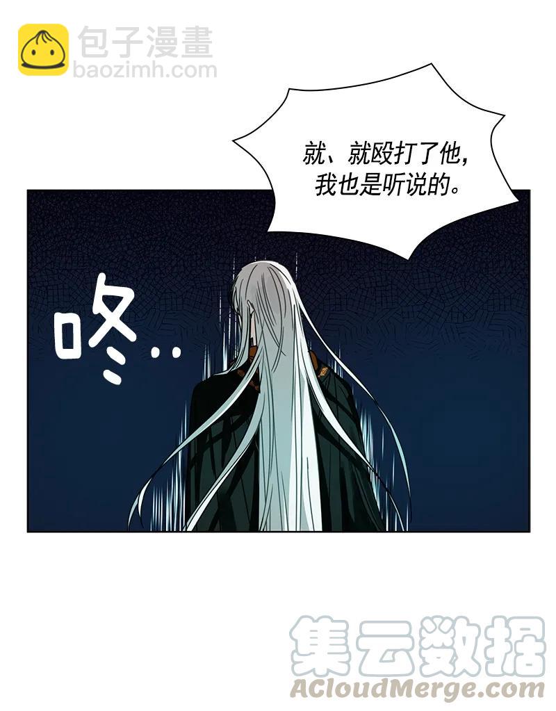 《红莲之罪转生成为女骑士》097 第九十七章 第36页