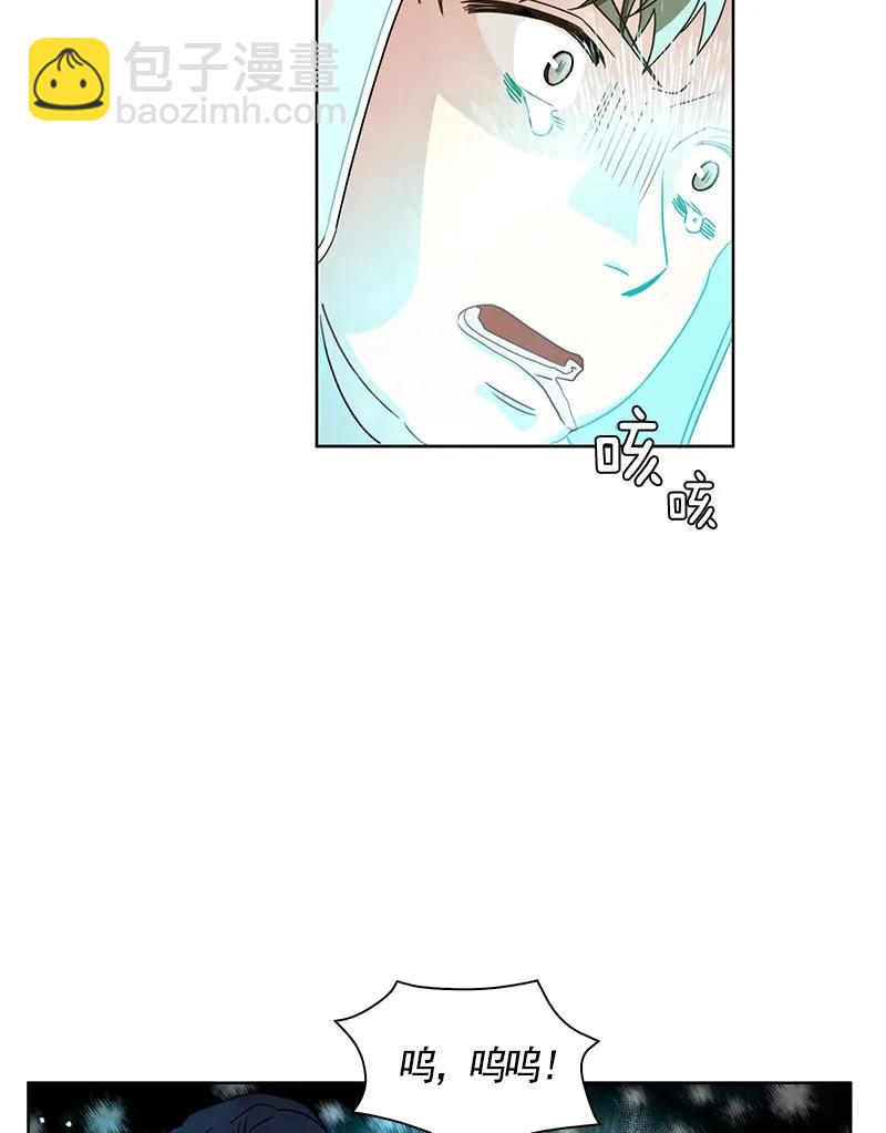 《红莲之罪转生成为女骑士》097 第九十七章 第39页