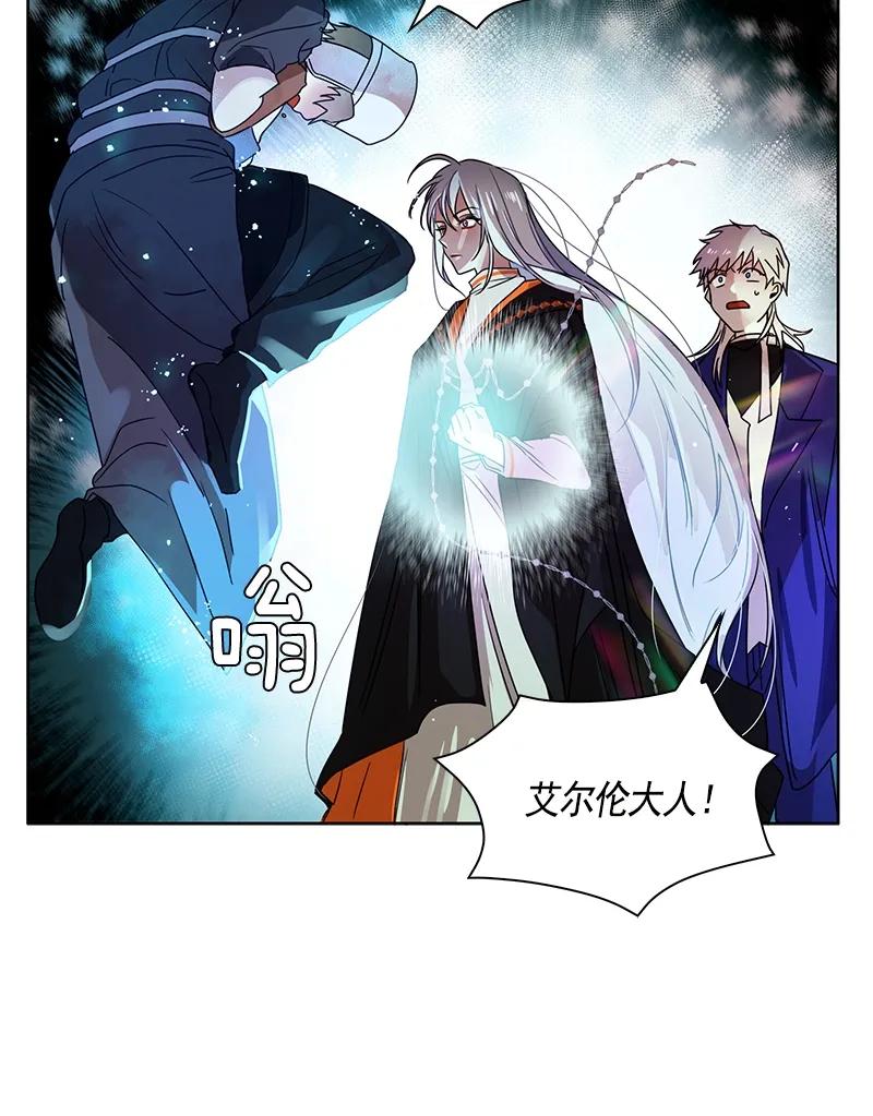 《红莲之罪转生成为女骑士》097 第九十七章 第40页