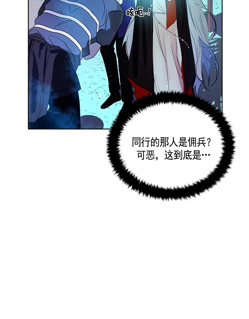 《红莲之罪转生成为女骑士》097 第九十七章 第42页