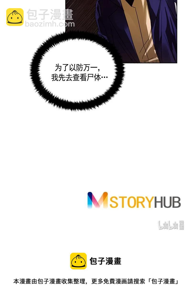 《红莲之罪转生成为女骑士》097 第九十七章 第45页