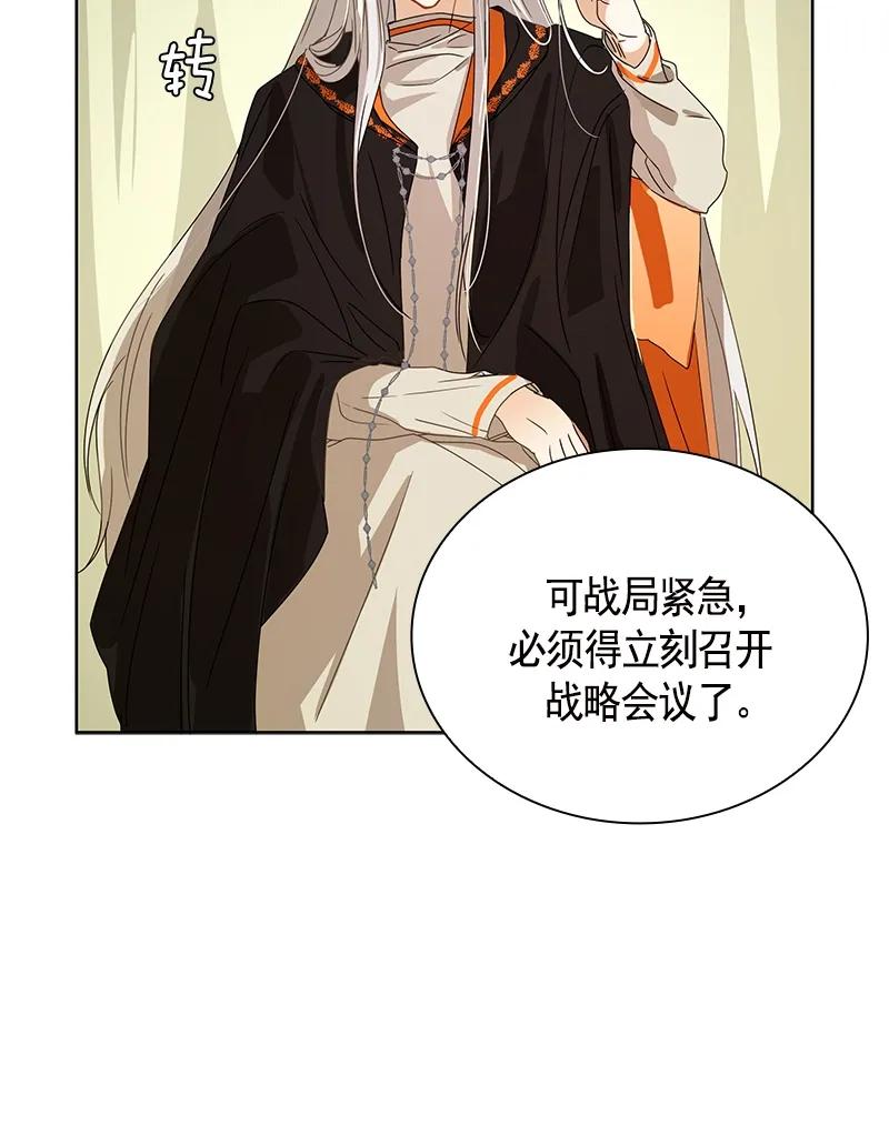 《红莲之罪转生成为女骑士》097 第九十七章 第5页
