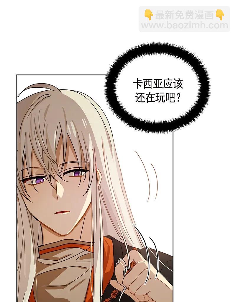 《红莲之罪转生成为女骑士》097 第九十七章 第6页