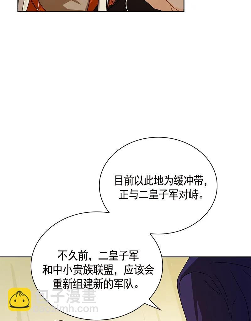 《红莲之罪转生成为女骑士》097 第九十七章 第7页