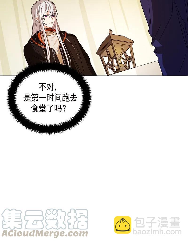 《红莲之罪转生成为女骑士》097 第九十七章 第8页