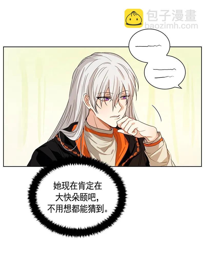 《红莲之罪转生成为女骑士》097 第九十七章 第9页