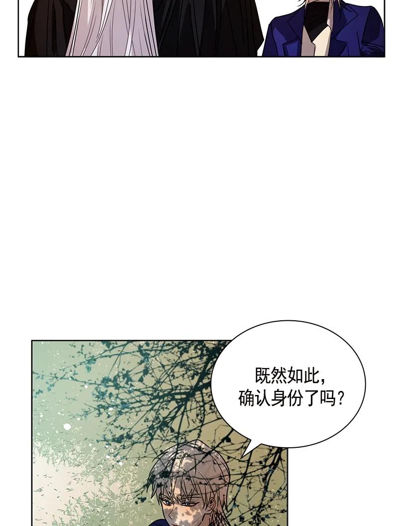 《红莲之罪转生成为女骑士》099 第九十九章 第10页
