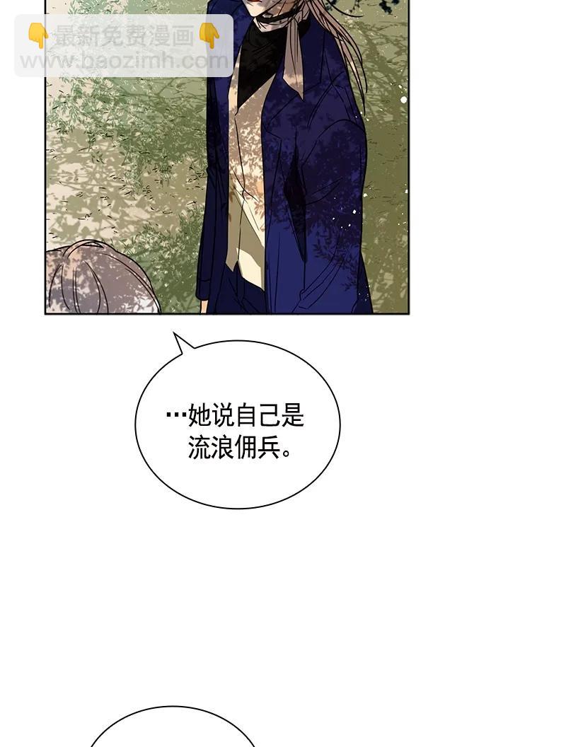 《红莲之罪转生成为女骑士》099 第九十九章 第11页