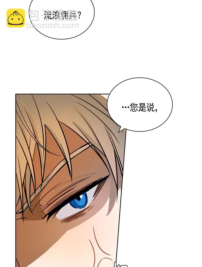 《红莲之罪转生成为女骑士》099 第九十九章 第12页