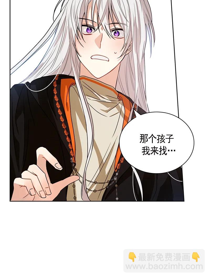 《红莲之罪转生成为女骑士》099 第九十九章 第20页