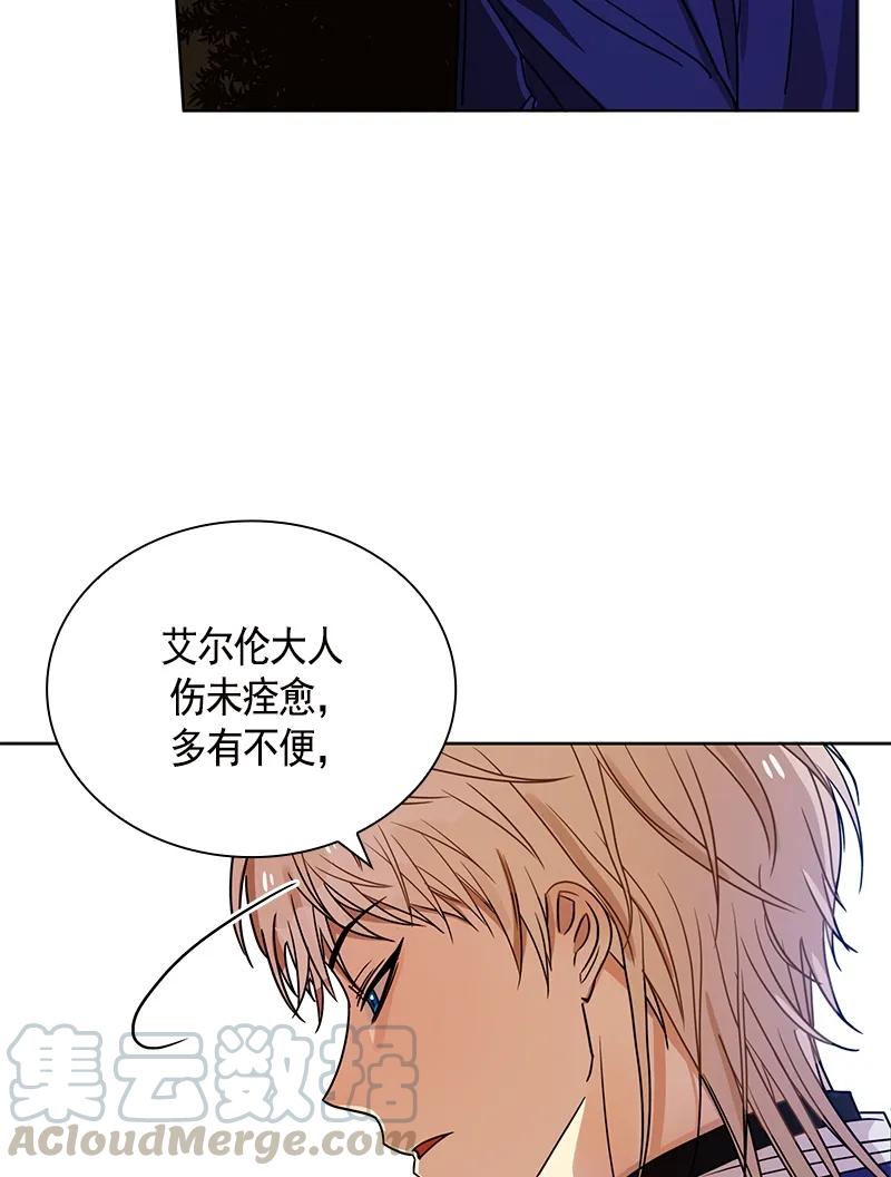 《红莲之罪转生成为女骑士》099 第九十九章 第22页