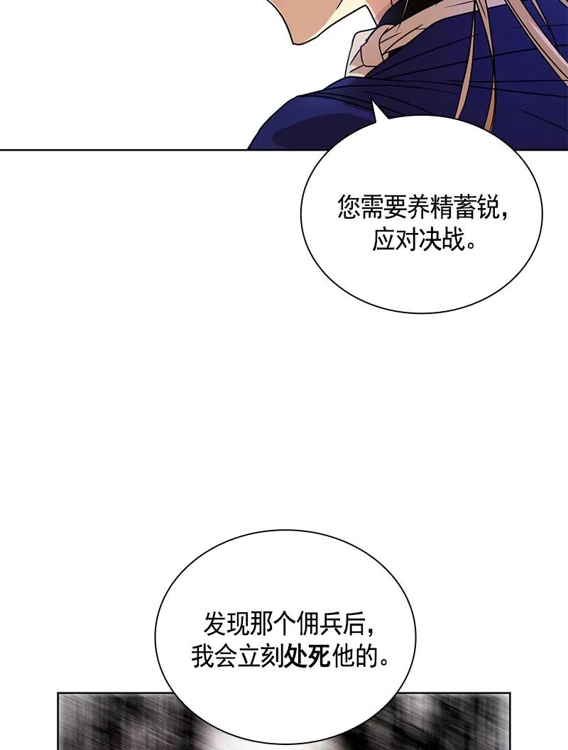《红莲之罪转生成为女骑士》099 第九十九章 第23页