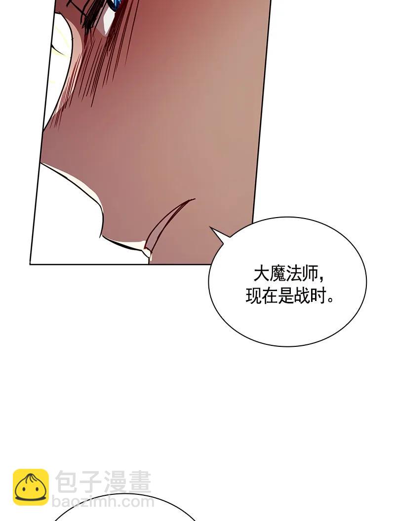 《红莲之罪转生成为女骑士》099 第九十九章 第27页