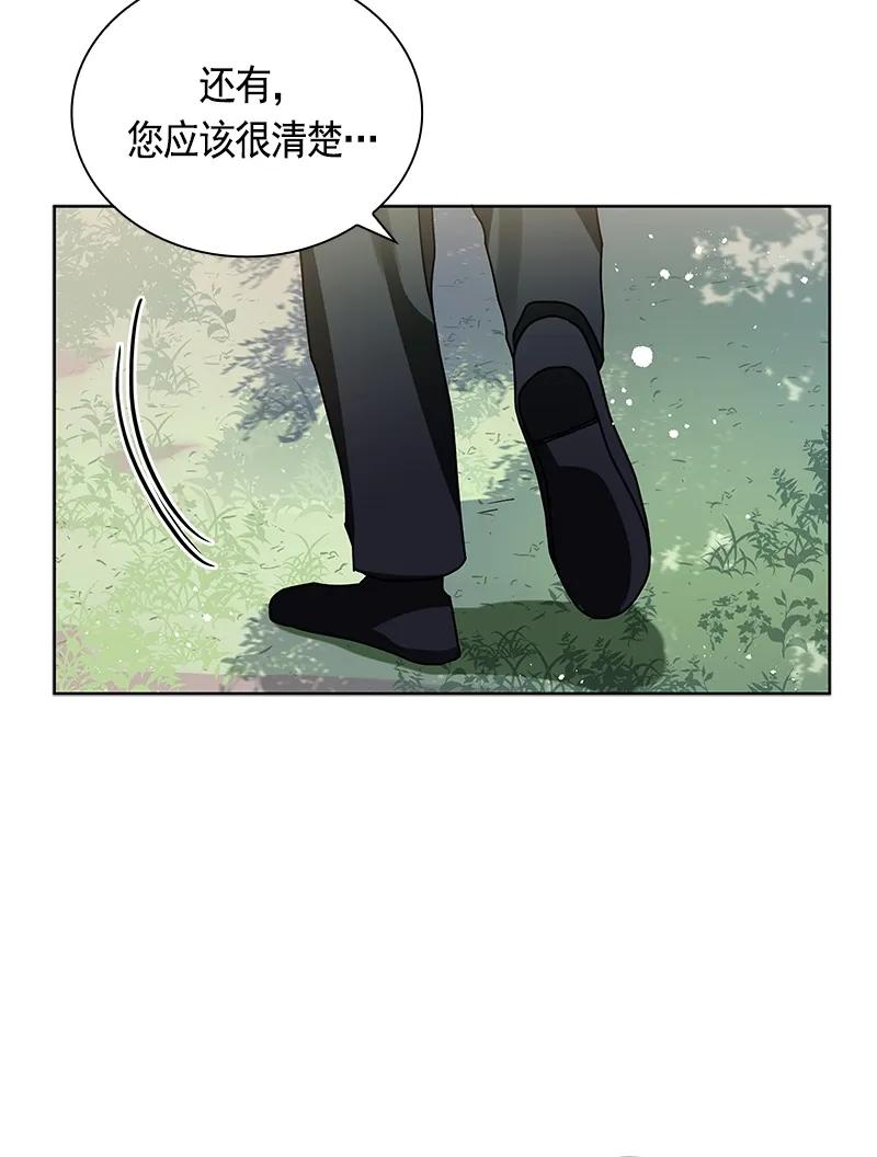 《红莲之罪转生成为女骑士》099 第九十九章 第30页