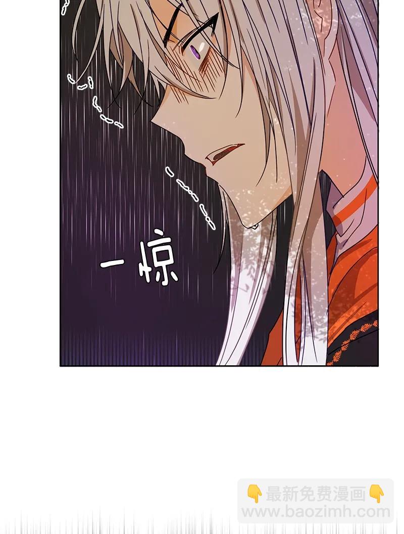 《红莲之罪转生成为女骑士》099 第九十九章 第34页
