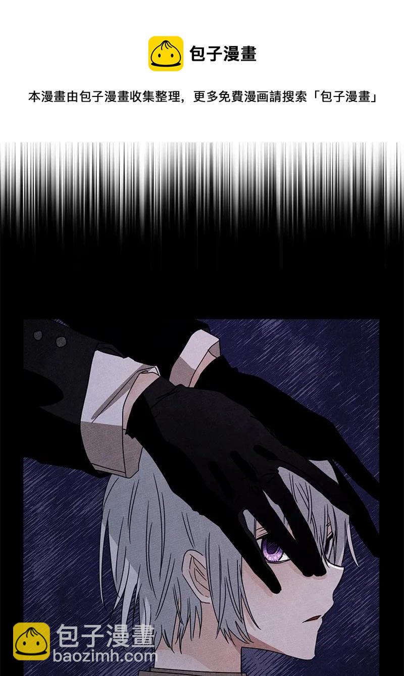 《红莲之罪转生成为女骑士》099 第九十九章 第35页
