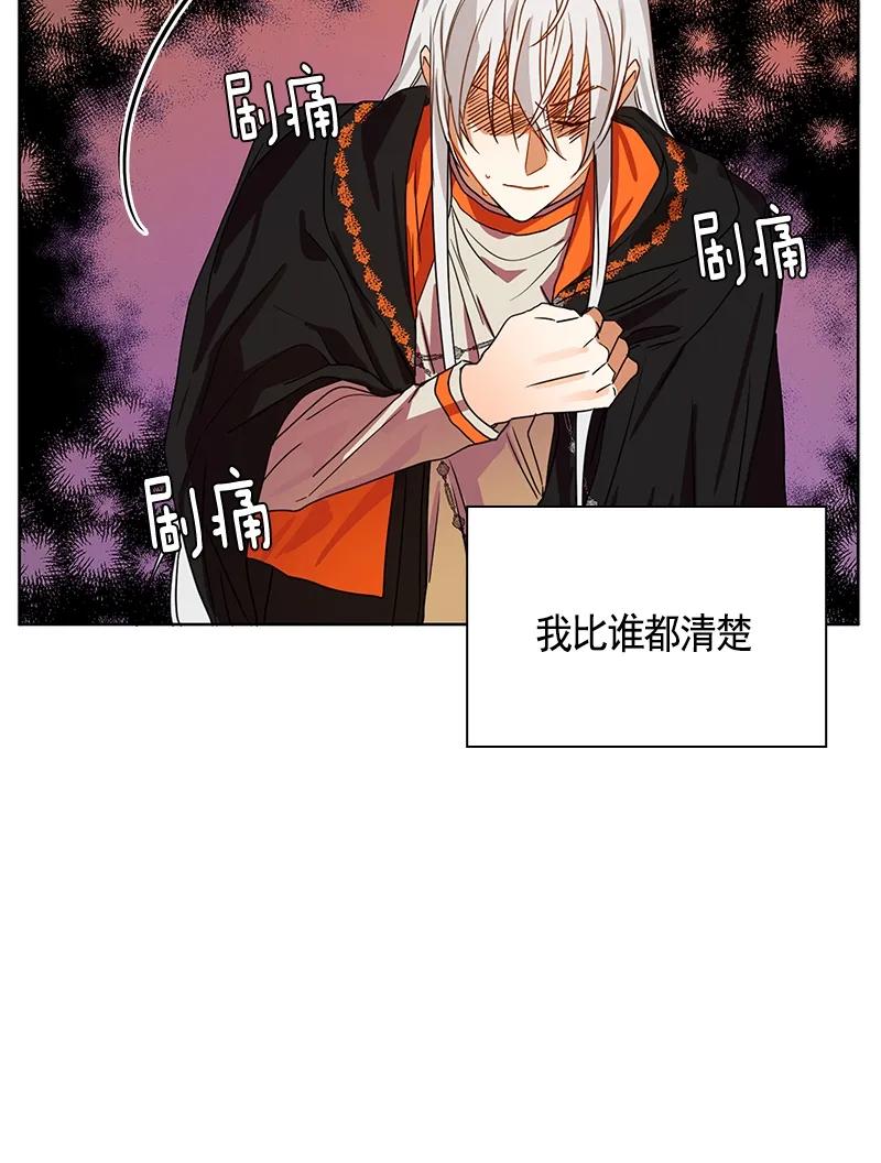 《红莲之罪转生成为女骑士》099 第九十九章 第37页